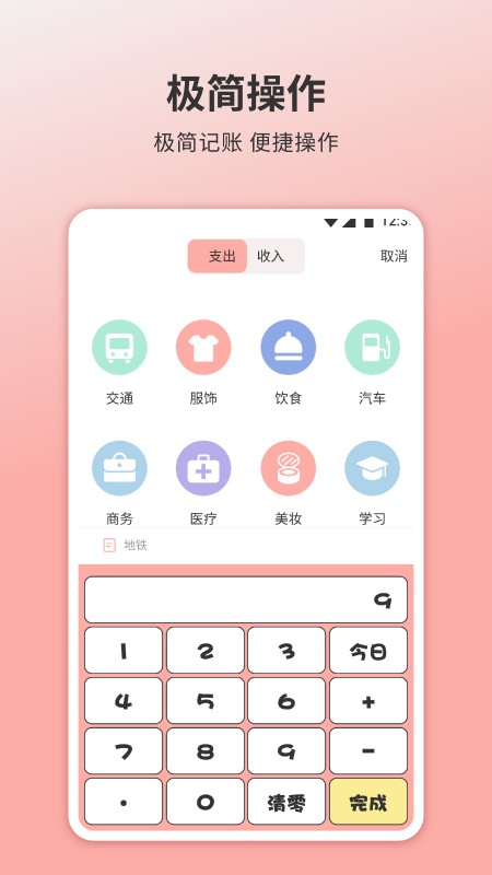 懒喵手账手机版 v1.1.10 安卓版1