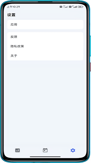 讀記軟件 v1.0.1 安卓版 0