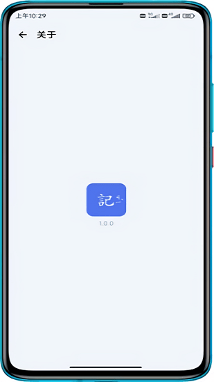 讀記軟件 v1.0.1 安卓版 1