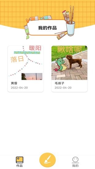 涂鴉繪畫小能手app2