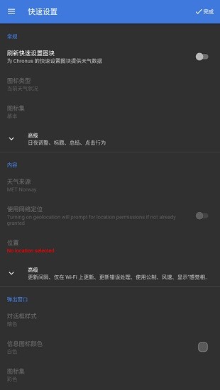chronus pro中文版 v20.0 安卓专业版0