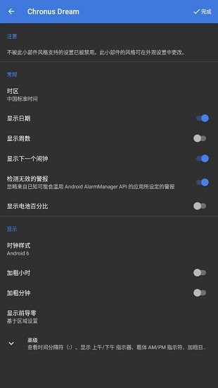chronus pro中文版 v20.0 安卓专业版1
