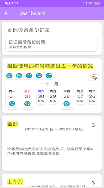 云帆速記本app