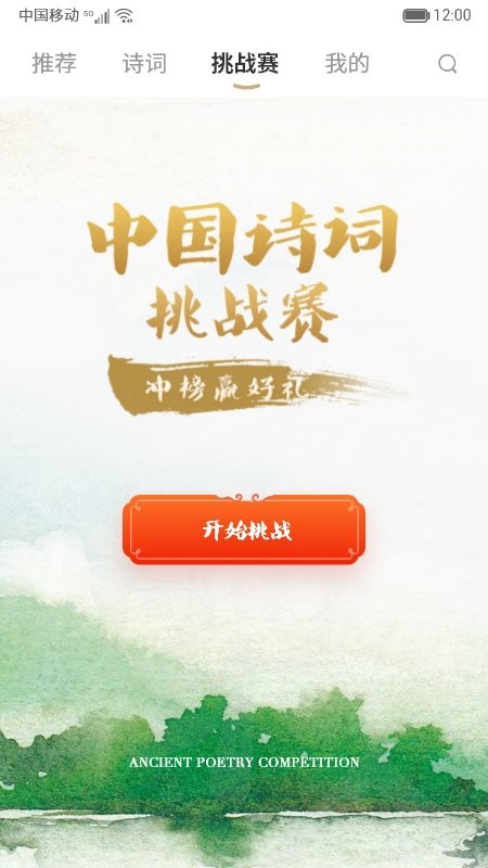 古诗词典集app下载