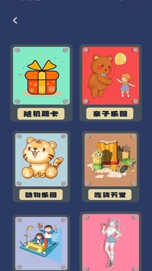 你比我猜詞庫(kù)app v1.0.0 安卓版 0