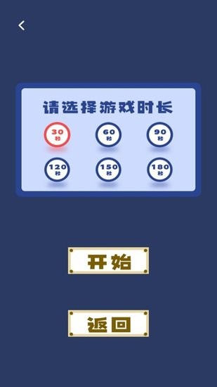 你比我猜詞庫(kù)app v1.0.0 安卓版 1