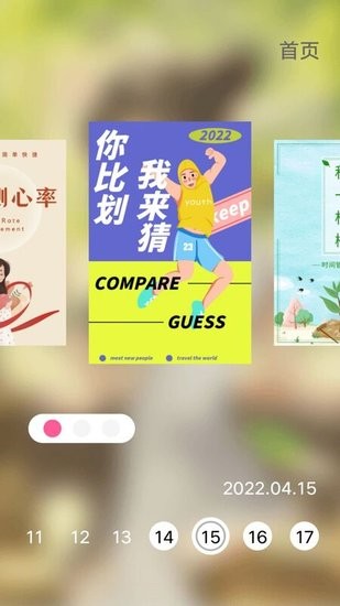 你比我猜詞庫app3