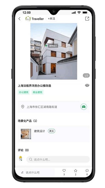 筑壳app下载