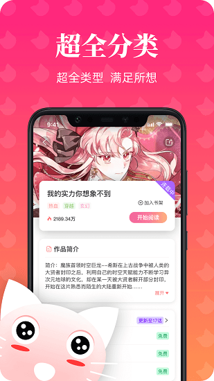 喵喵漫畫app最新版 v1.0.0 安卓版 0