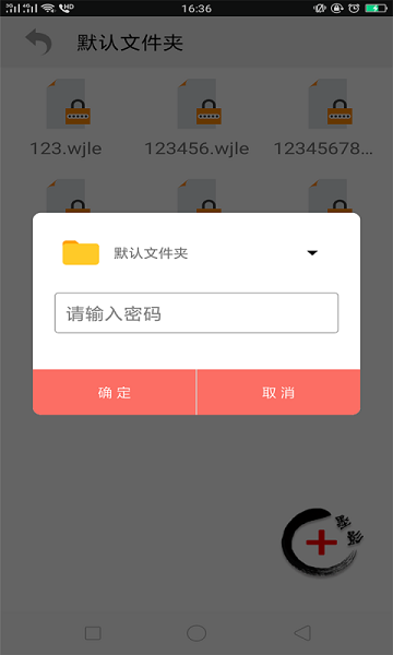 墨影私密管家app v2.1.2 安卓版 0