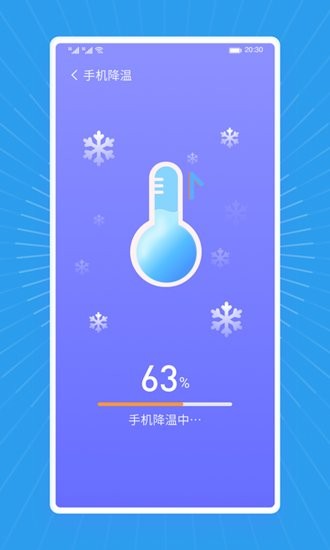 馬上清理王軟件 v1.0.0 安卓版 0