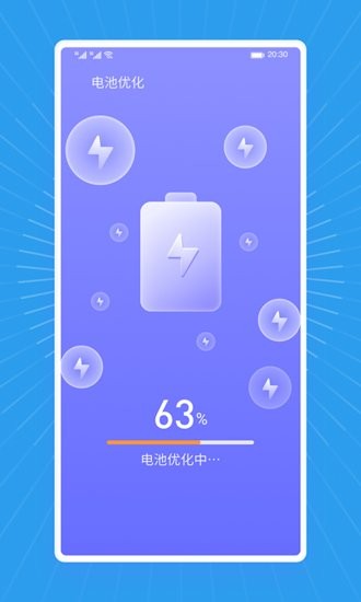 馬上清理王軟件 v1.0.0 安卓版 2