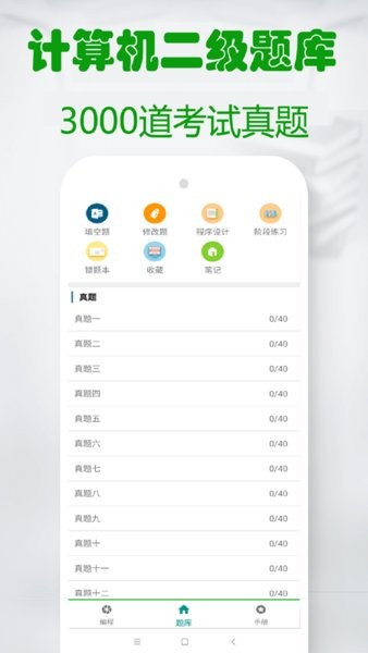 c語言學習編程寶典app v1.93 安卓版 0