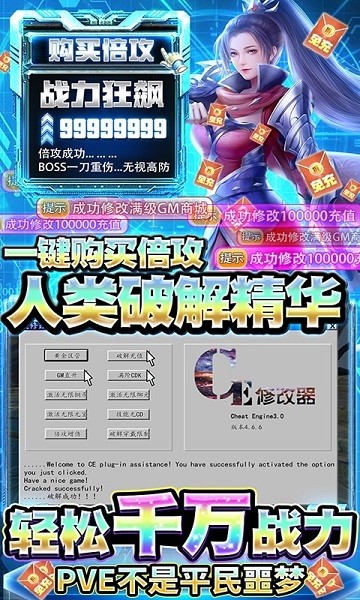 倚天逍遙錄bt官方版 v1.0.0 安卓版 0