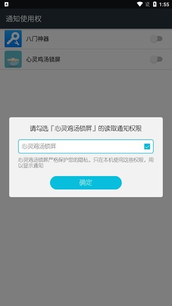 心灵鸡汤锁屏壁纸 v1.0.1 安卓版2