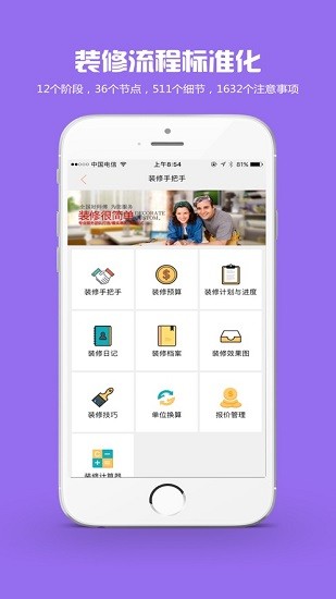 师傅邦维修app最新版 v3.2.0 安卓版1