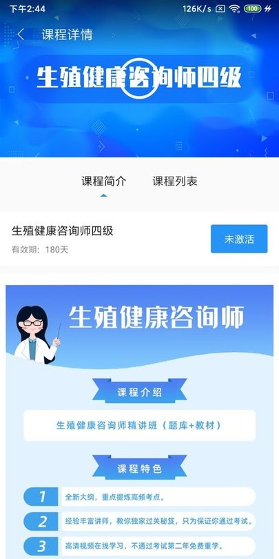 学健康app下载