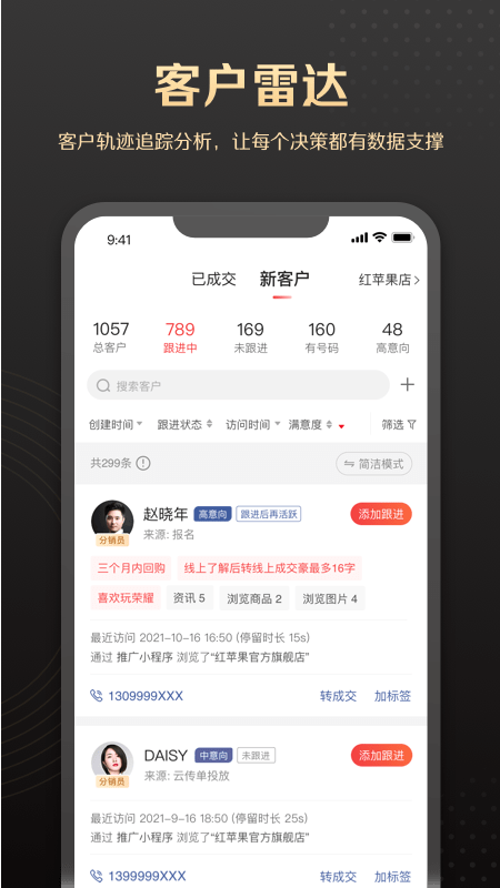 銷管家app v1.2.10 安卓版 2