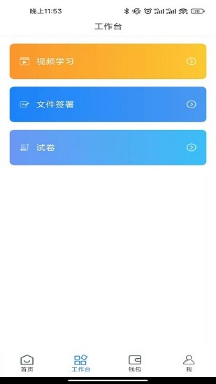 小丫企業(yè)端 v1.0.0 安卓版 0