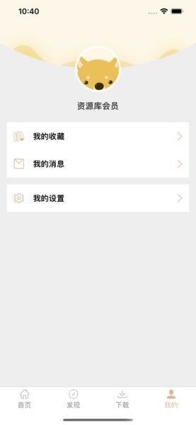 中华经典资源库官方版 v1.0.0 安卓版2