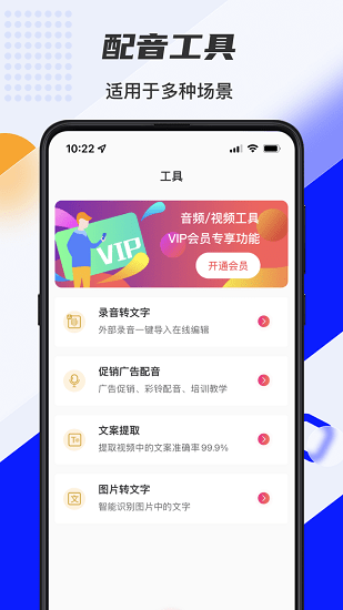 口袋文字轉(zhuǎn)語音最新版 v1.0.2 安卓版 3