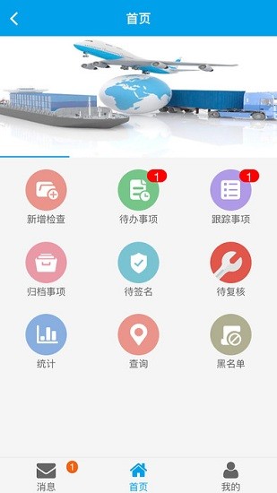 运政通app v00.00.0341 最新安卓版3