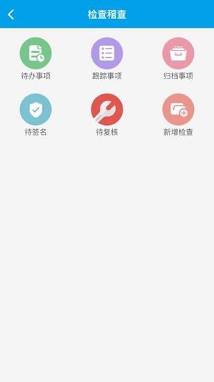 运政通app v00.00.0341 最新安卓版2