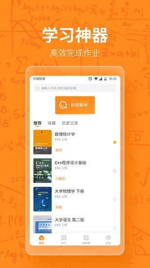 作业答案搜题精灵 v1.1.1 安卓版3