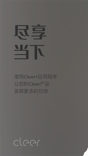 cleer耳機(jī)app軟件最新版 v2.0.20 安卓版 3