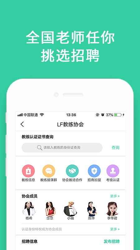 藍菲學院官方版 v2.9 安卓版 1