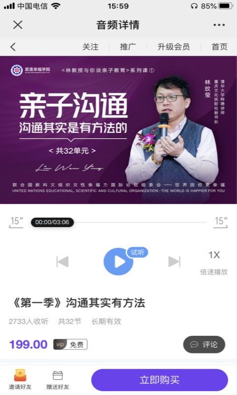 愛蓮幸福學(xué)院最新版0