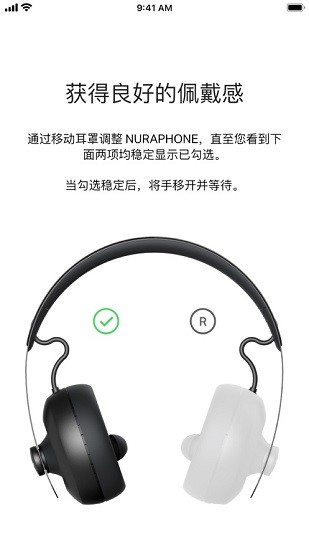 nura耳机app v4.2.5 安卓版2