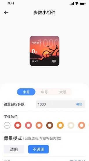 top萬能小組件app v1.2 安卓版 1