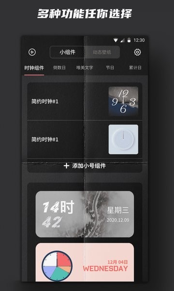 大智若愚小组件手机版 v20220323 安卓最新版2