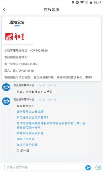 昌吉学习网app v5.2.1 安卓版2