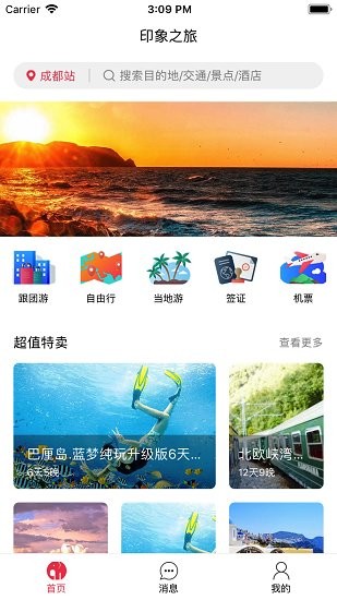 印象同業(yè) v1.0.9 安卓版 1