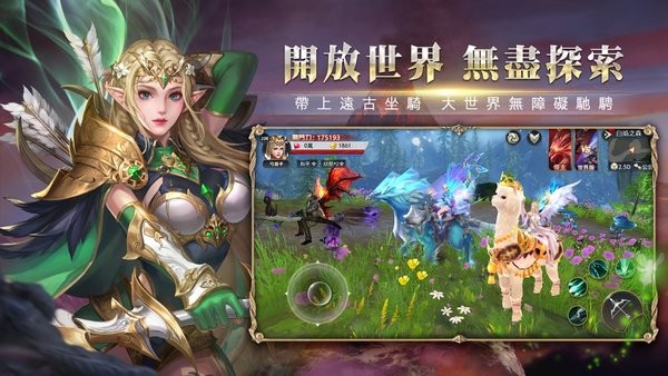 劍與魔龍游戲 v2.0.6 安卓版 0