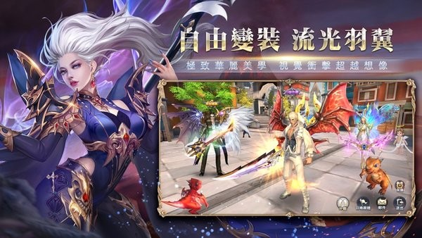 劍與魔龍游戲 v2.0.6 安卓版 1