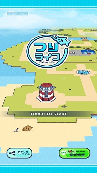 像素釣魚生活(つりライフ) v1.7.0 安卓版 0