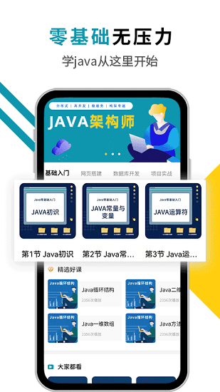 Java编程猫最新版 v1.0.1 安卓版2
