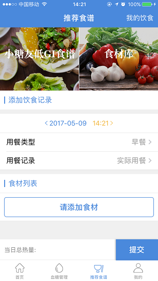 甜蜜公社app3