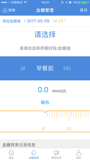 甜蜜公社app1