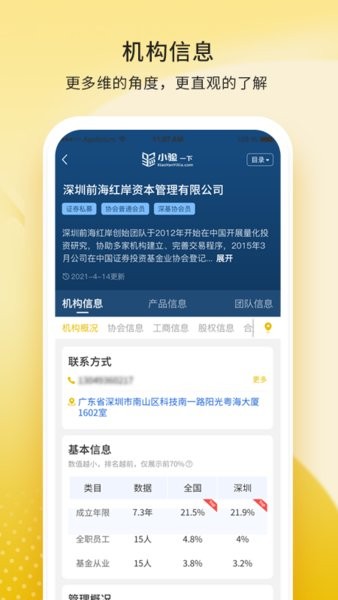 小驗(yàn)一下軟件 v2.2.1 安卓版 0