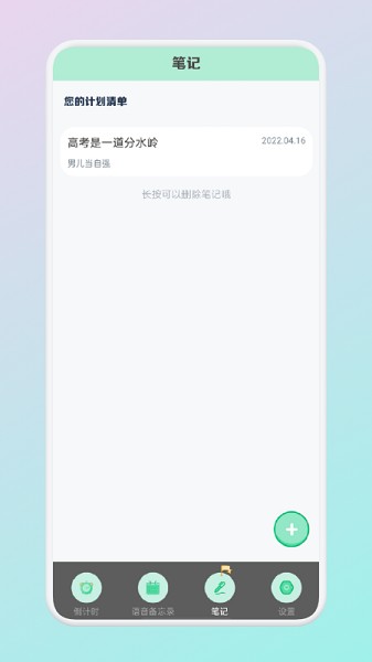 高考倒数日app