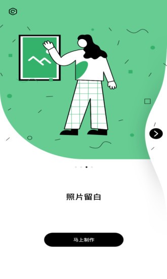 羞草编辑app