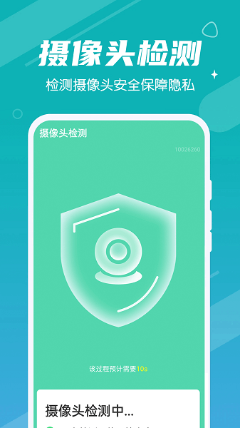 青年一鍵清理專家app v1.0.0 安卓版 2