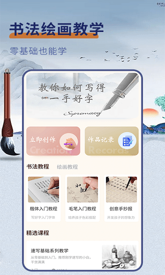 極簡白板apk3