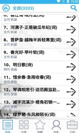 眾洋古詩詞手機(jī)版 v20.2.0 安卓版 0
