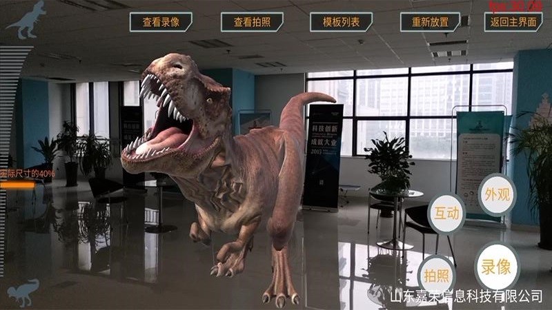 AR恐龙博物馆app下载