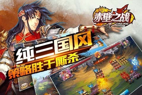 赤壁之戰(zhàn)變態(tài)版游戲 v2.8.6 安卓版 0